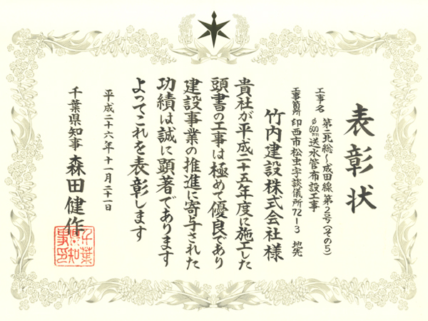 制作事例10